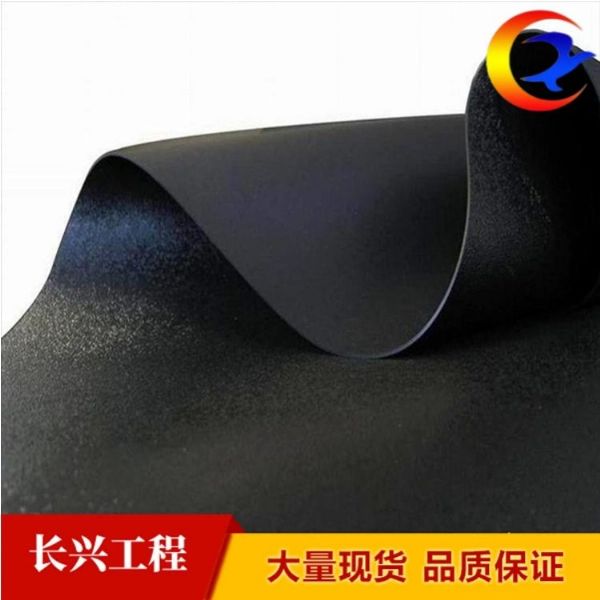 防滲膜